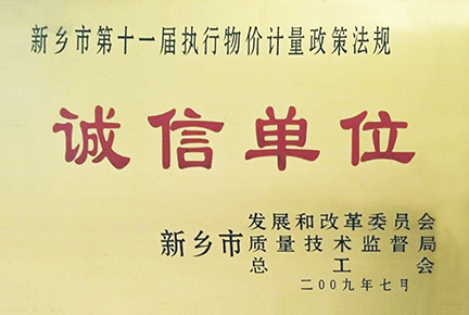 新鄉(xiāng)市強(qiáng)盛醫(yī)療器械有限公司